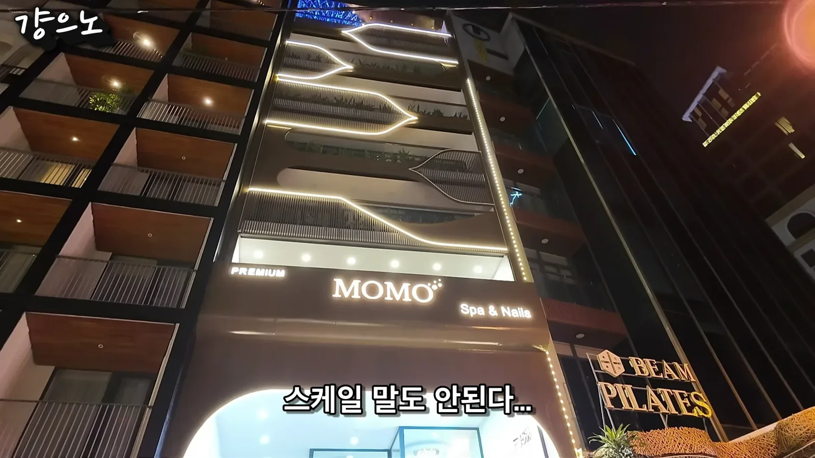 호치민 1군 레탄톤 모모스파 프리미엄 건물 외관과 마사지·스파 시설을 소개하는 유튜브 영상